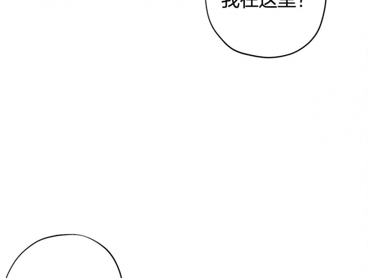 《伊甸园的魔法师》漫画最新章节第20话免费下拉式在线观看章节第【32】张图片