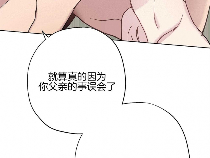 《伊甸园的魔法师》漫画最新章节第39话免费下拉式在线观看章节第【45】张图片