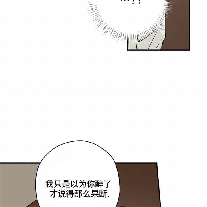 《伊甸园的魔法师》漫画最新章节第8话免费下拉式在线观看章节第【23】张图片