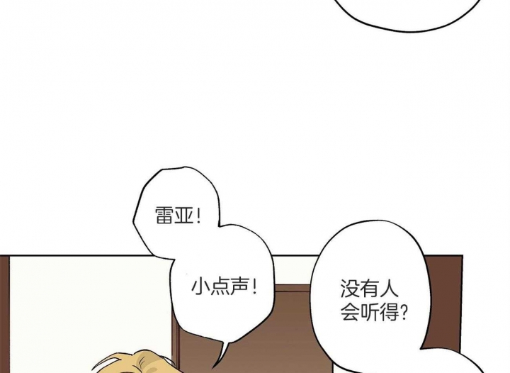 《伊甸园的魔法师》漫画最新章节第34话免费下拉式在线观看章节第【44】张图片