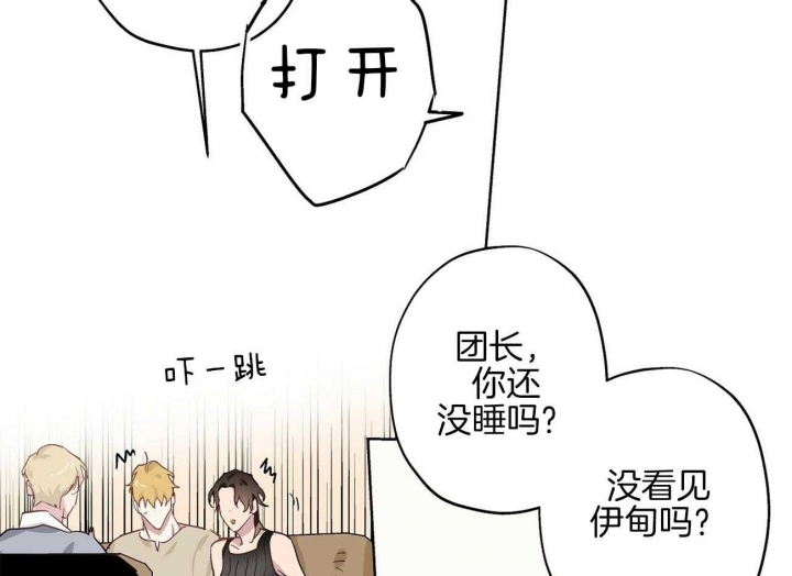 《伊甸园的魔法师》漫画最新章节第36话免费下拉式在线观看章节第【48】张图片