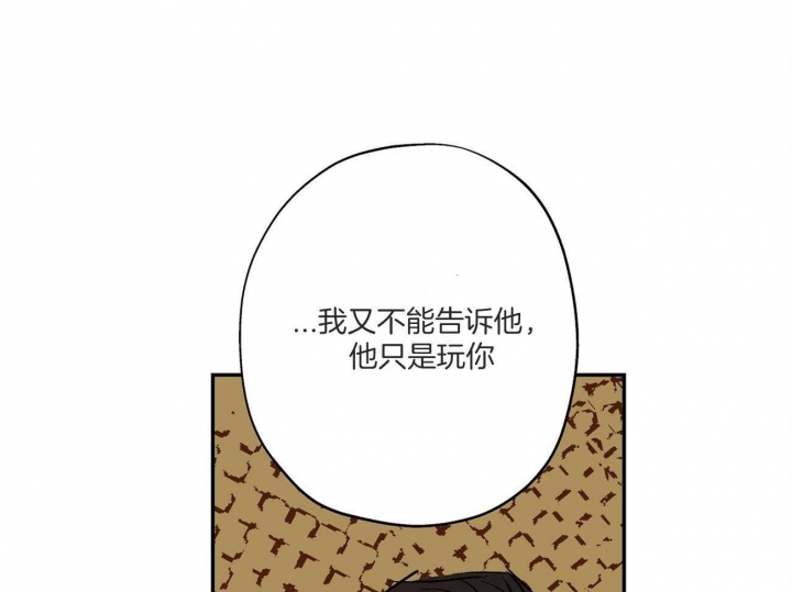 《伊甸园的魔法师》漫画最新章节第28话免费下拉式在线观看章节第【1】张图片