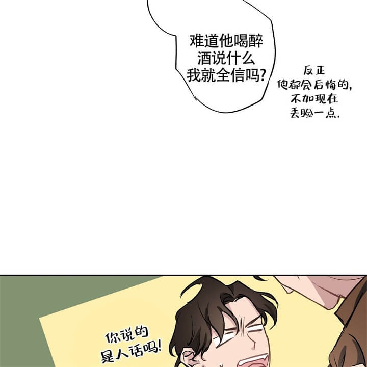 《伊甸园的魔法师》漫画最新章节第7话免费下拉式在线观看章节第【20】张图片