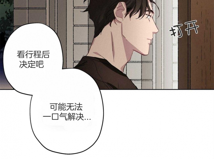 《伊甸园的魔法师》漫画最新章节第33话免费下拉式在线观看章节第【48】张图片