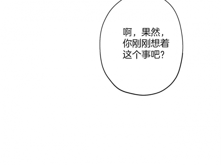 《伊甸园的魔法师》漫画最新章节第25话免费下拉式在线观看章节第【6】张图片