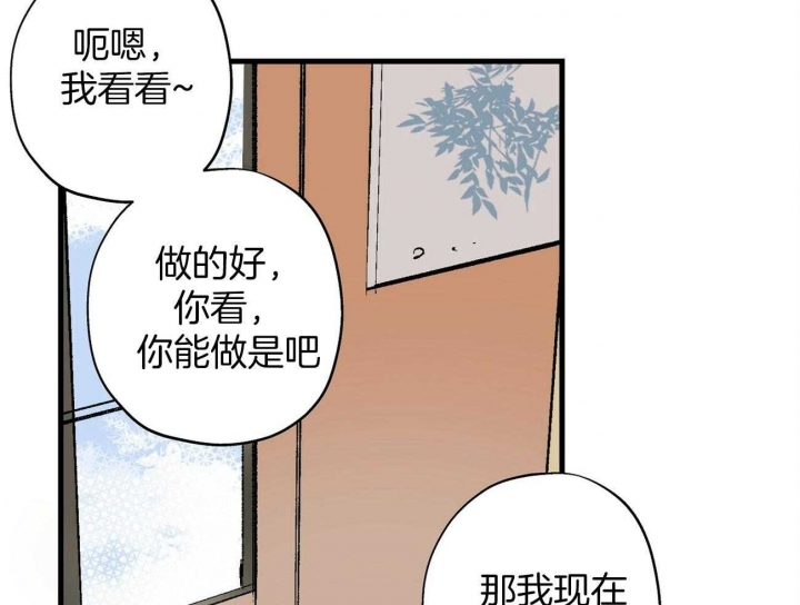 《伊甸园的魔法师》漫画最新章节第15话免费下拉式在线观看章节第【6】张图片