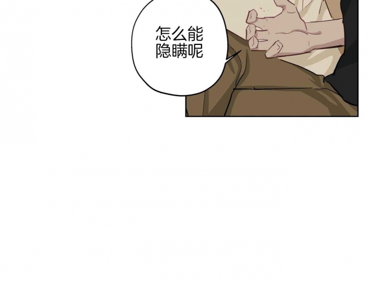 《伊甸园的魔法师》漫画最新章节第35话免费下拉式在线观看章节第【22】张图片