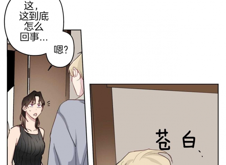 《伊甸园的魔法师》漫画最新章节第36话免费下拉式在线观看章节第【21】张图片