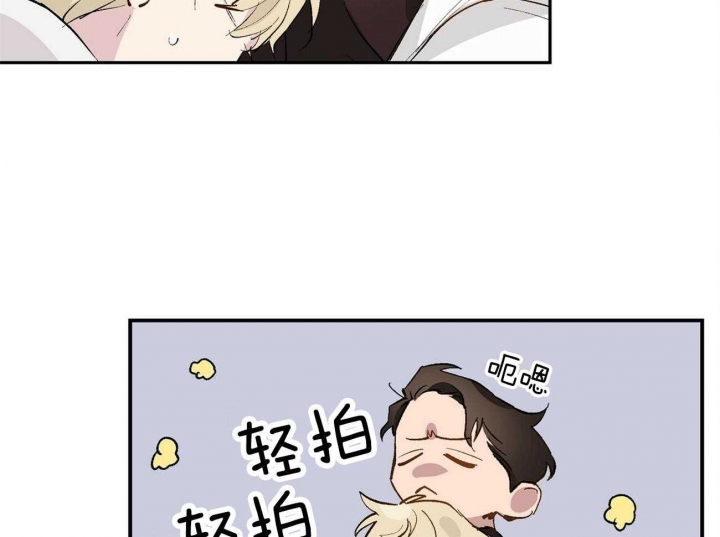 《伊甸园的魔法师》漫画最新章节第21话免费下拉式在线观看章节第【42】张图片