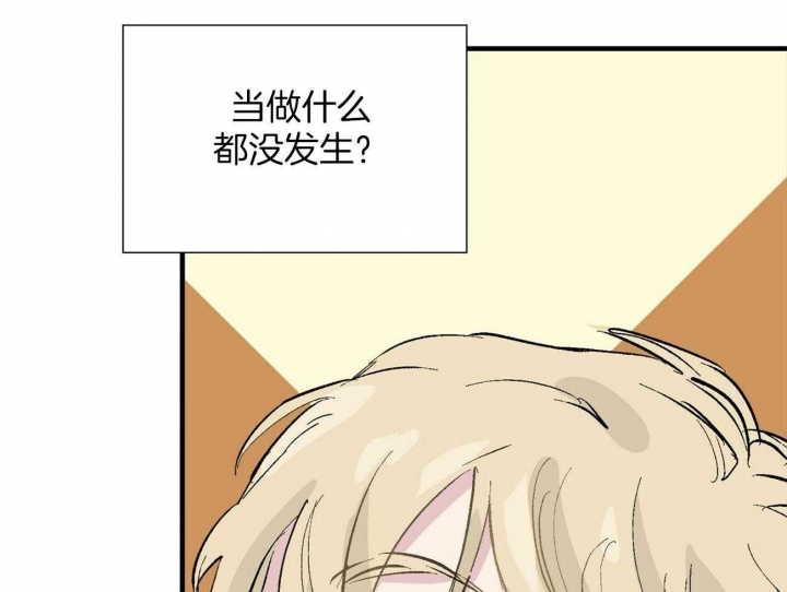 《伊甸园的魔法师》漫画最新章节第12话免费下拉式在线观看章节第【34】张图片