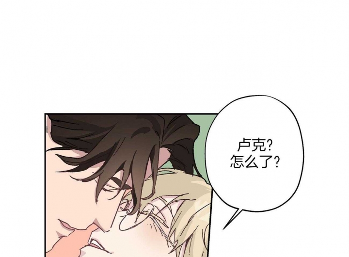 《伊甸园的魔法师》漫画最新章节第30话免费下拉式在线观看章节第【26】张图片