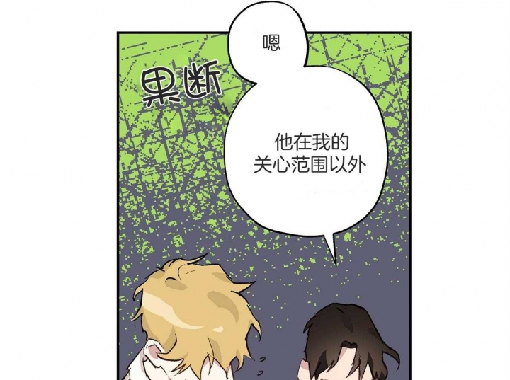 《伊甸园的魔法师》漫画最新章节第27话免费下拉式在线观看章节第【18】张图片