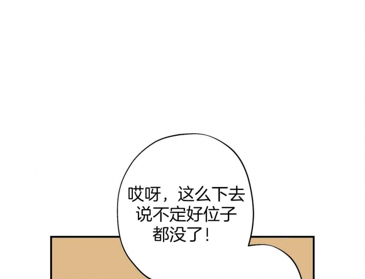 《伊甸园的魔法师》漫画最新章节第18话免费下拉式在线观看章节第【8】张图片