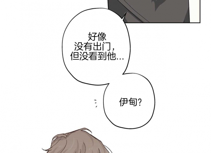 《伊甸园的魔法师》漫画最新章节第36话免费下拉式在线观看章节第【50】张图片