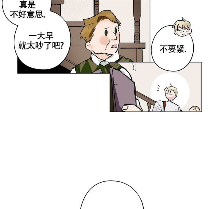 《伊甸园的魔法师》漫画最新章节第1话免费下拉式在线观看章节第【29】张图片