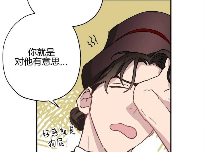 《伊甸园的魔法师》漫画最新章节第32话免费下拉式在线观看章节第【19】张图片