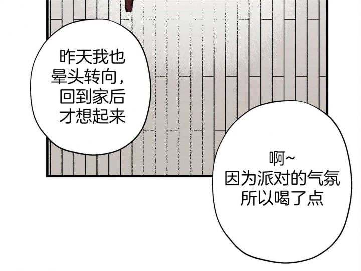 《伊甸园的魔法师》漫画最新章节第16话免费下拉式在线观看章节第【33】张图片