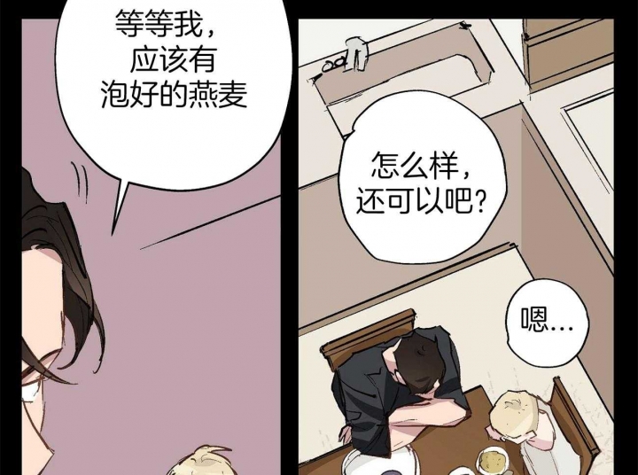 《伊甸园的魔法师》漫画最新章节第19话免费下拉式在线观看章节第【36】张图片