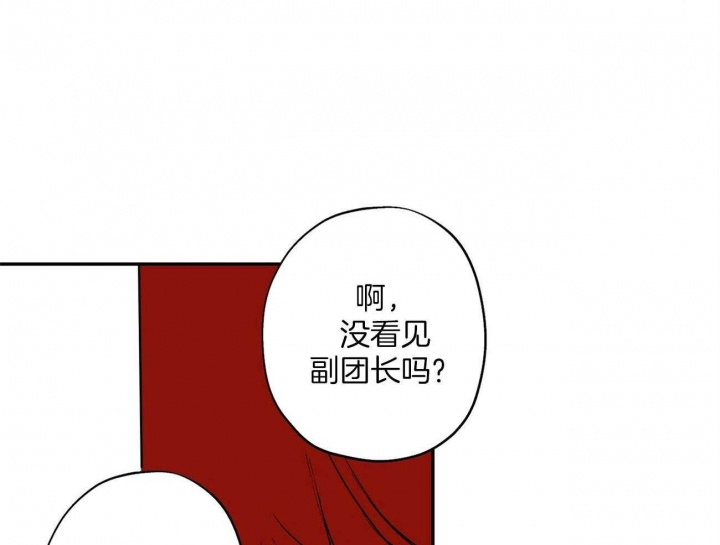 《伊甸园的魔法师》漫画最新章节第21话免费下拉式在线观看章节第【21】张图片