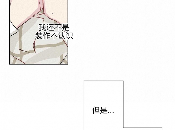 《伊甸园的魔法师》漫画最新章节第36话免费下拉式在线观看章节第【35】张图片