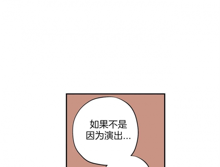 《伊甸园的魔法师》漫画最新章节第21话免费下拉式在线观看章节第【16】张图片