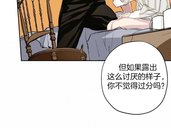 《伊甸园的魔法师》漫画最新章节第13话免费下拉式在线观看章节第【3】张图片