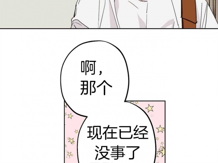 《伊甸园的魔法师》漫画最新章节第44话免费下拉式在线观看章节第【40】张图片