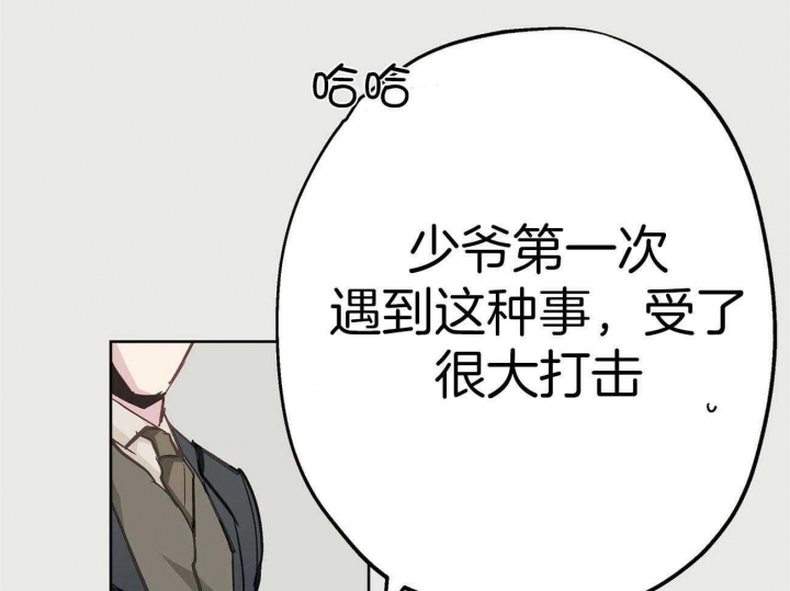 《伊甸园的魔法师》漫画最新章节第43话免费下拉式在线观看章节第【34】张图片