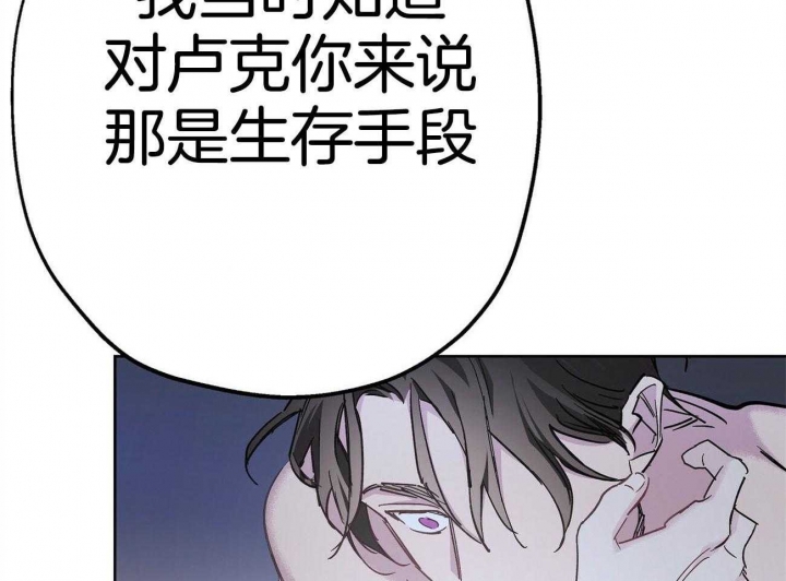 《伊甸园的魔法师》漫画最新章节第44话免费下拉式在线观看章节第【30】张图片