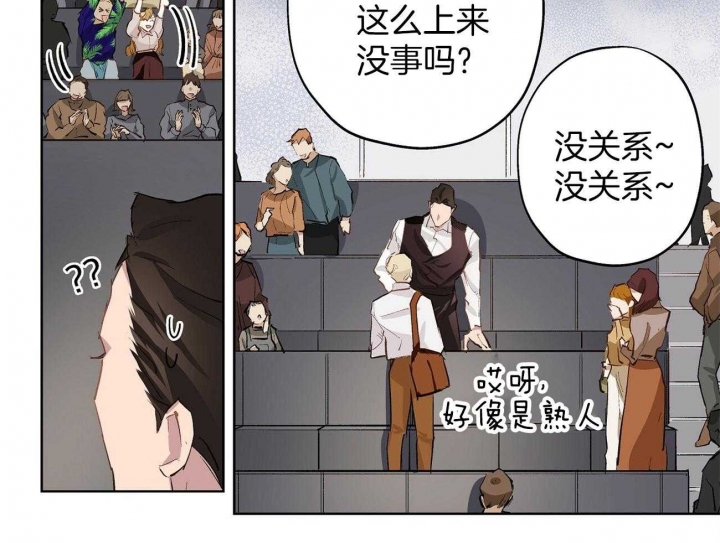 《伊甸园的魔法师》漫画最新章节第20话免费下拉式在线观看章节第【34】张图片