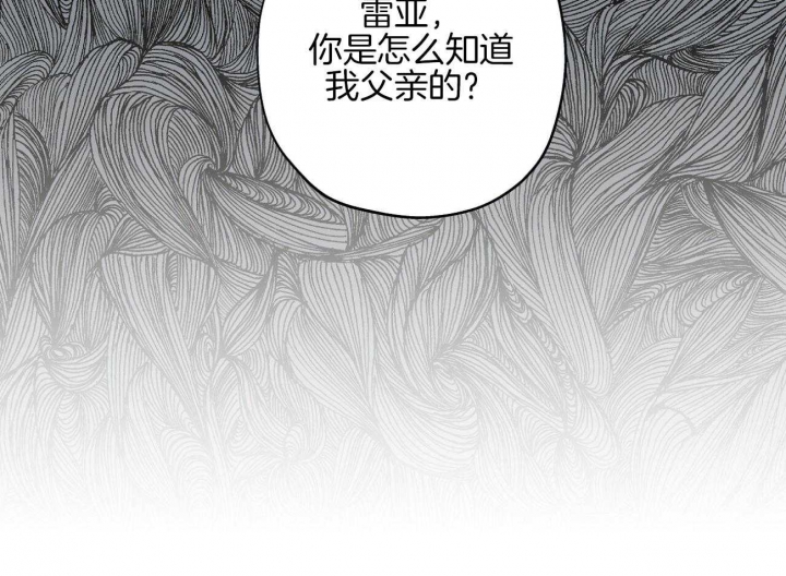 《伊甸园的魔法师》漫画最新章节第36话免费下拉式在线观看章节第【16】张图片