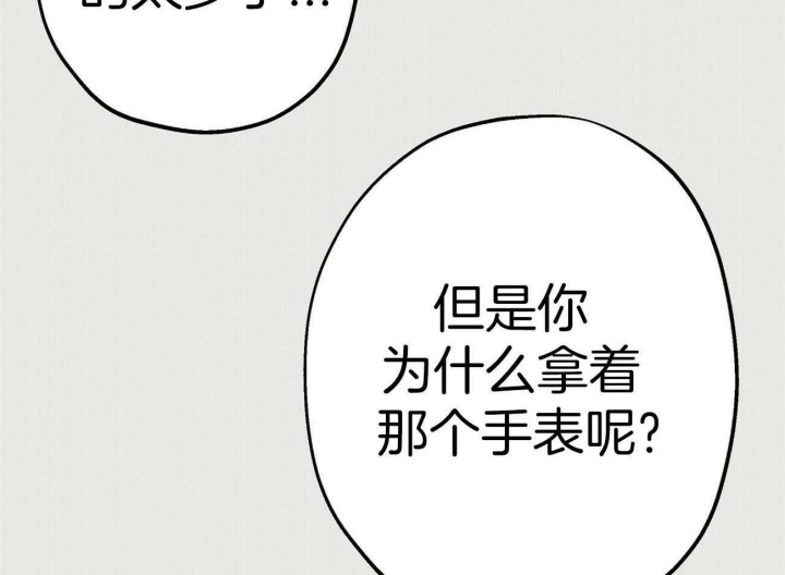 《伊甸园的魔法师》漫画最新章节第44话免费下拉式在线观看章节第【11】张图片