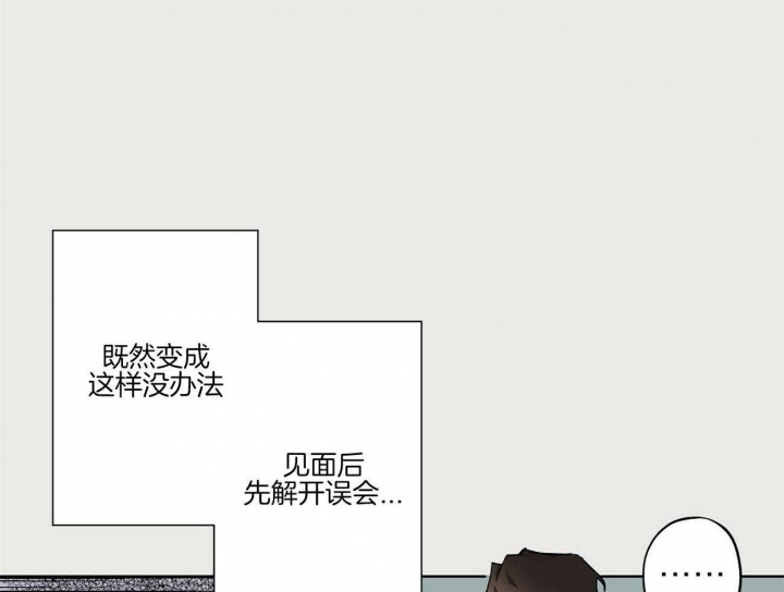 《伊甸园的魔法师》漫画最新章节第38话免费下拉式在线观看章节第【17】张图片