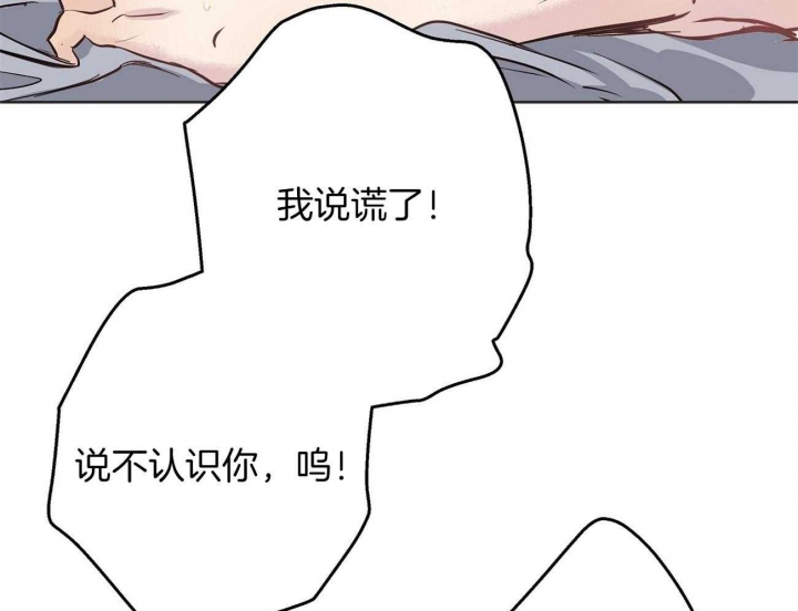 《伊甸园的魔法师》漫画最新章节第40话免费下拉式在线观看章节第【28】张图片