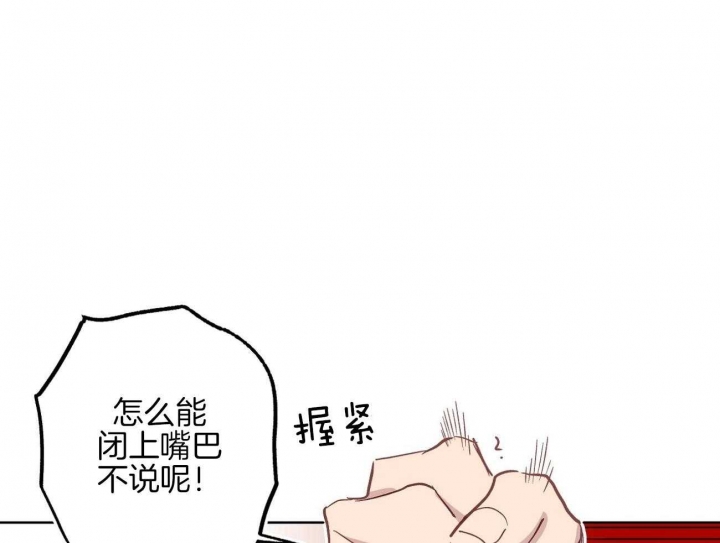 《伊甸园的魔法师》漫画最新章节第35话免费下拉式在线观看章节第【23】张图片