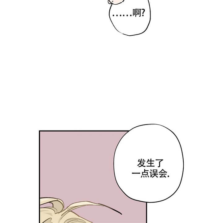 《伊甸园的魔法师》漫画最新章节第8话免费下拉式在线观看章节第【18】张图片