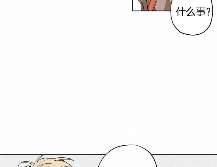 《伊甸园的魔法师》漫画最新章节第20话免费下拉式在线观看章节第【28】张图片