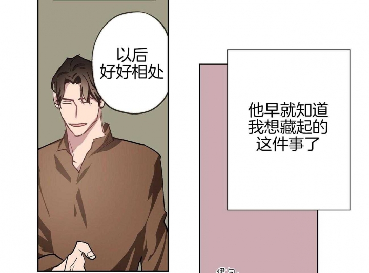 《伊甸园的魔法师》漫画最新章节第36话免费下拉式在线观看章节第【31】张图片