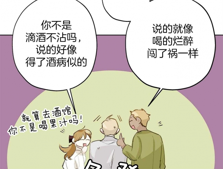 《伊甸园的魔法师》漫画最新章节第16话免费下拉式在线观看章节第【17】张图片