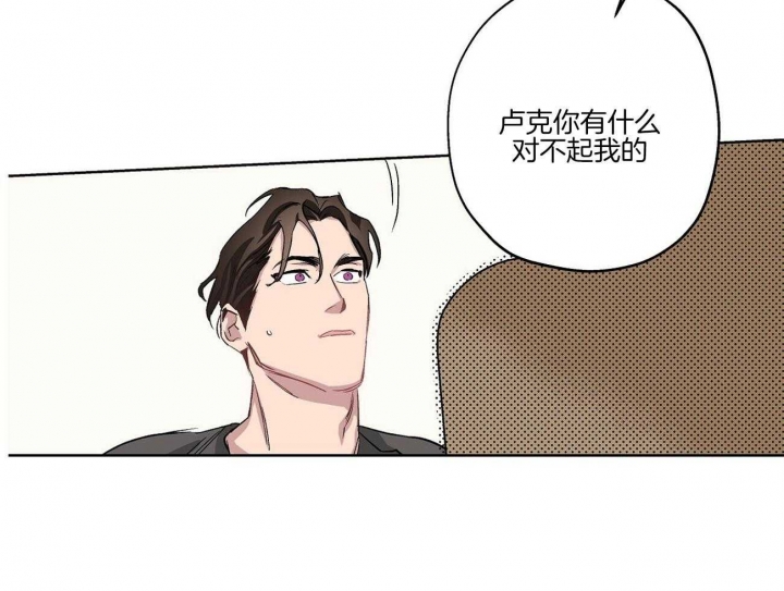 《伊甸园的魔法师》漫画最新章节第38话免费下拉式在线观看章节第【34】张图片