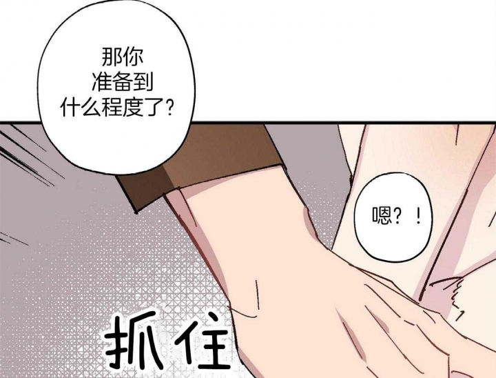 《伊甸园的魔法师》漫画最新章节第23话免费下拉式在线观看章节第【36】张图片