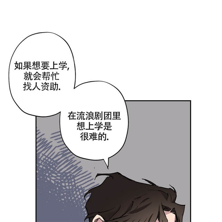 《伊甸园的魔法师》漫画最新章节第6话免费下拉式在线观看章节第【31】张图片