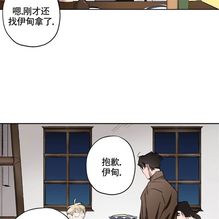 《伊甸园的魔法师》漫画最新章节第6话免费下拉式在线观看章节第【28】张图片