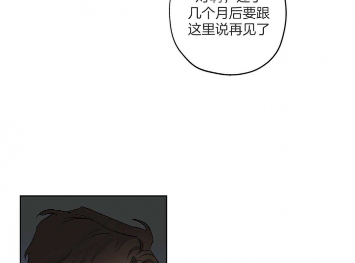 《伊甸园的魔法师》漫画最新章节第33话免费下拉式在线观看章节第【40】张图片