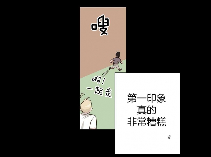 《伊甸园的魔法师》漫画最新章节第19话免费下拉式在线观看章节第【31】张图片