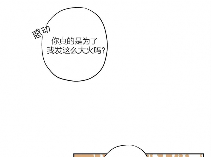 《伊甸园的魔法师》漫画最新章节第27话免费下拉式在线观看章节第【6】张图片