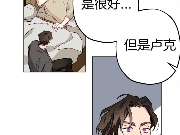 《伊甸园的魔法师》漫画最新章节第44话免费下拉式在线观看章节第【61】张图片