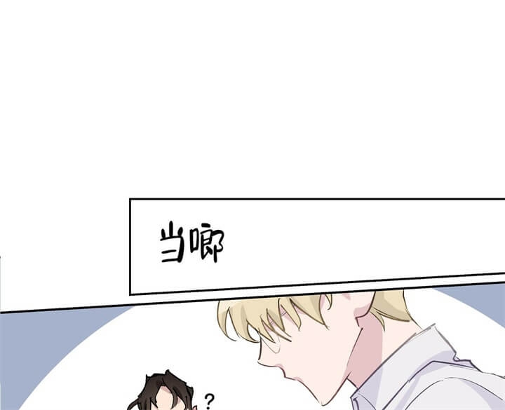 《伊甸园的魔法师》漫画最新章节第6话免费下拉式在线观看章节第【14】张图片