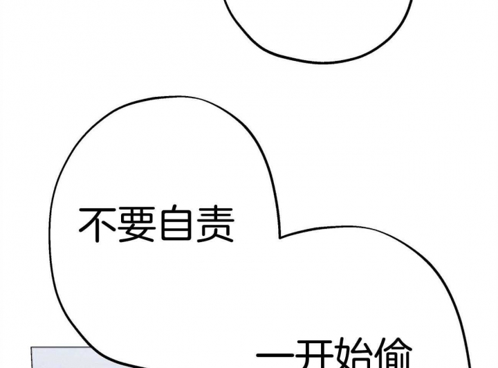 《伊甸园的魔法师》漫画最新章节第44话免费下拉式在线观看章节第【27】张图片