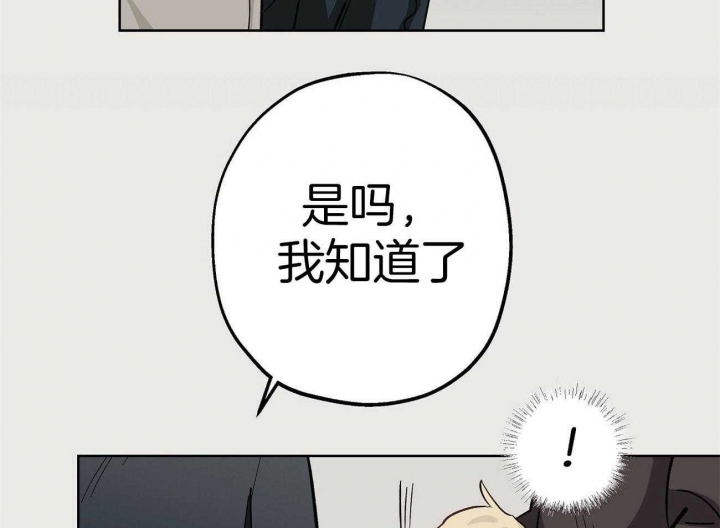 《伊甸园的魔法师》漫画最新章节第44话免费下拉式在线观看章节第【9】张图片